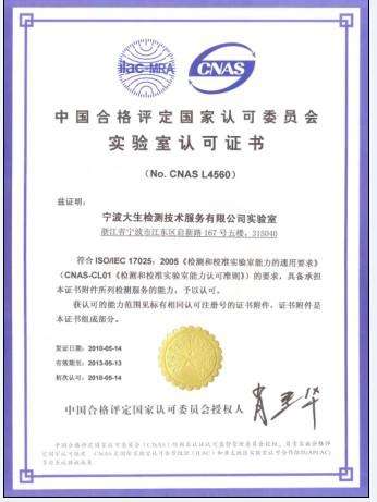 上海環(huán)境檢測咨詢服務(wù)有限公司 上海環(huán)境檢測咨詢服務(wù)有限公司