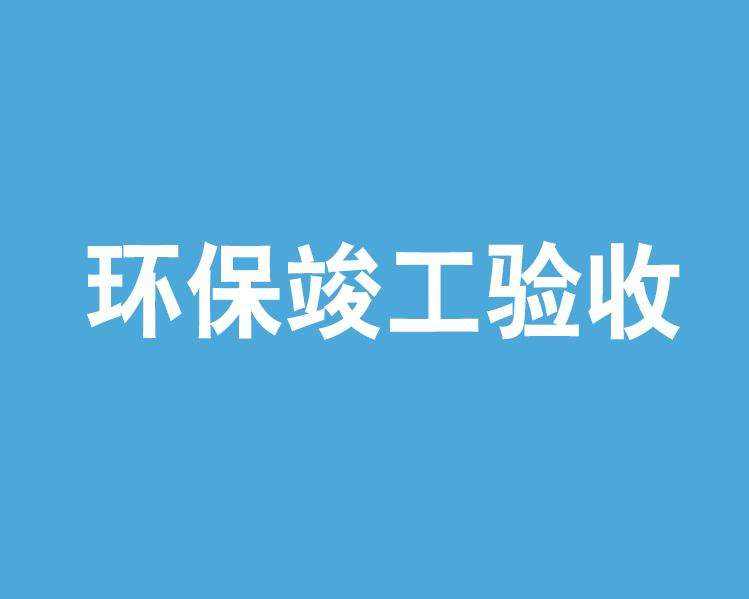 上海環境檢測咨詢服務有限公司 上海環境檢測咨詢服務有限公司