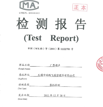 上海環境檢測咨詢服務有限公司 上海環境檢測咨詢服務有限公司