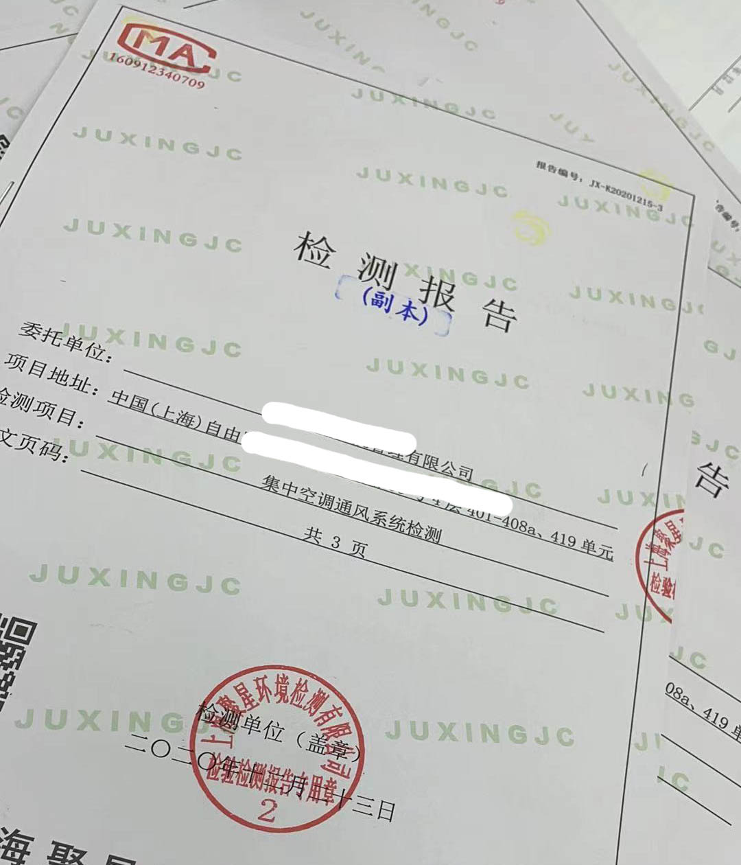 上海環(huán)境檢測咨詢服務有限公司 上海環(huán)境檢測咨詢服務有限公司