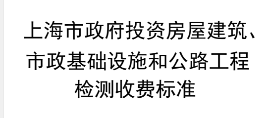 上海環(huán)境檢測咨詢服務有限公司 上海環(huán)境檢測咨詢服務有限公司