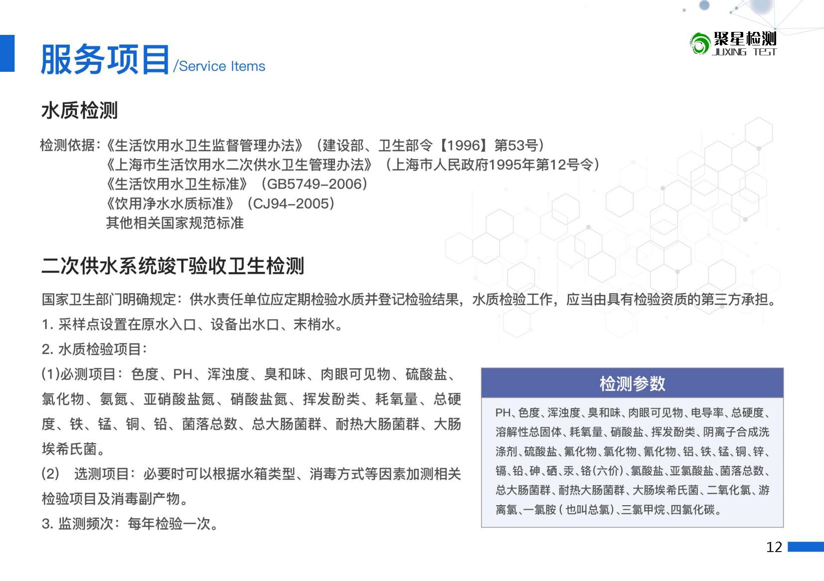 上海環(huán)境檢測咨詢服務(wù)有限公司 上海環(huán)境檢測咨詢服務(wù)有限公司