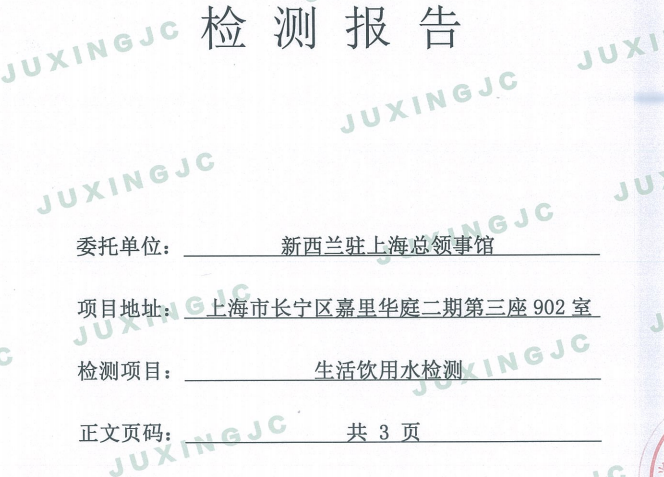 上海環境檢測咨詢服務有限公司 上海環境檢測咨詢服務有限公司