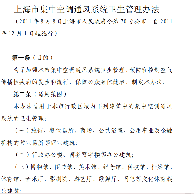 上海環(huán)境檢測咨詢服務有限公司 上海環(huán)境檢測咨詢服務有限公司