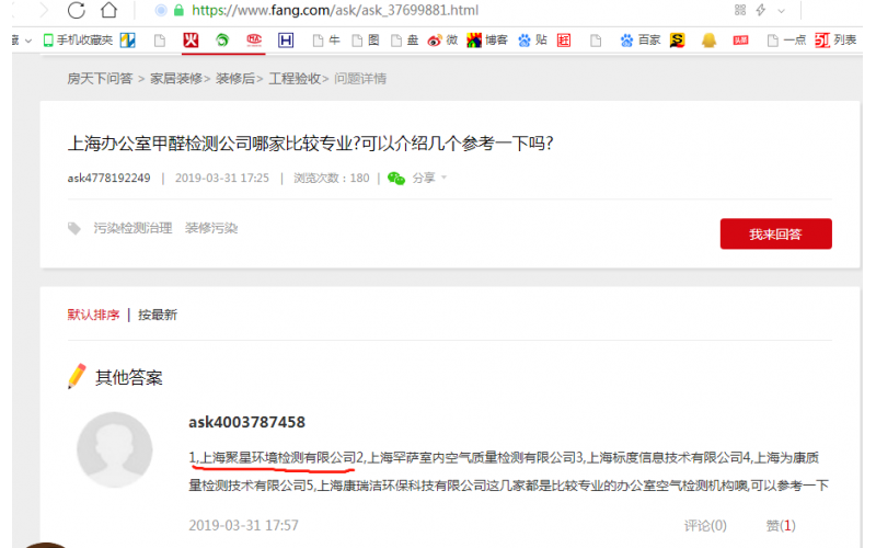 上海專業辦公室甲醛檢測公司哪家比較好?我們說好沒用，客戶說好才是真的好