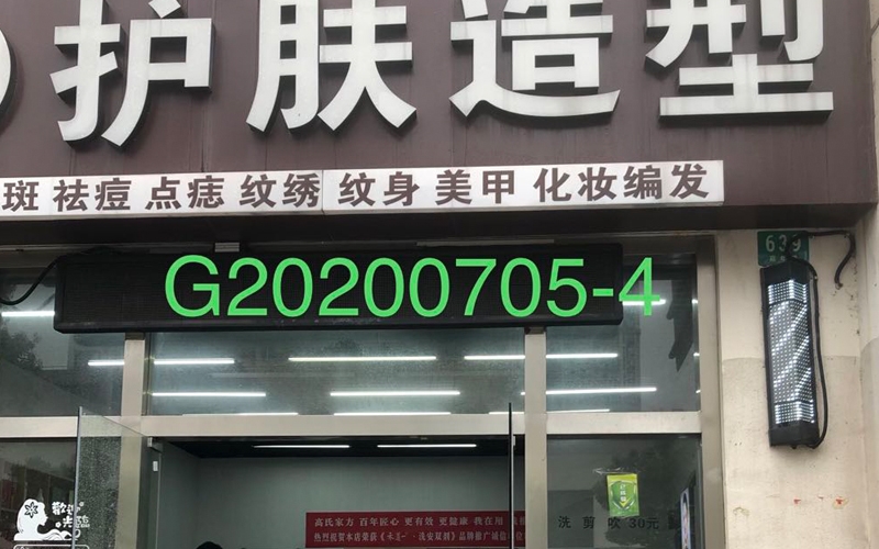 新證代辦公共場所衛生許可證